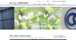 Desktop Screenshot of comco.co.jp