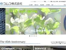 Tablet Screenshot of comco.co.jp